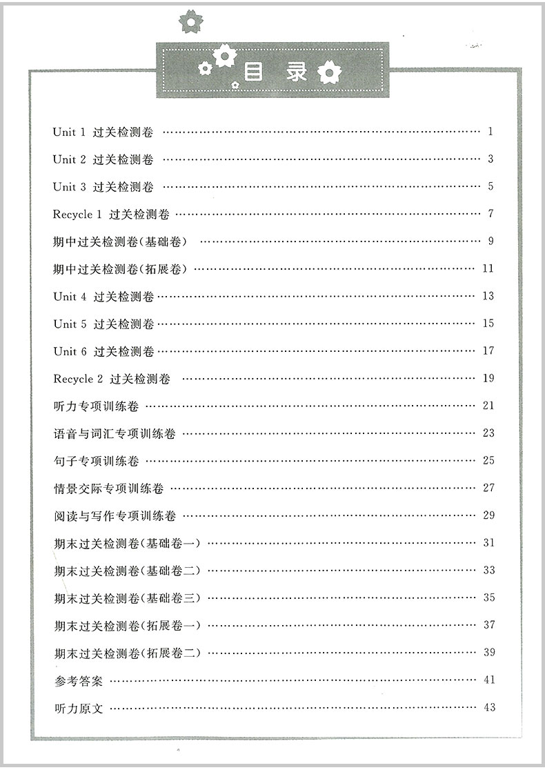 2020秋 阳光同学四年级上册语文数学英语同步训练全套部编人教版浙江专版全优好卷小学配套练习册复习资料单元测试题卷子达标用书