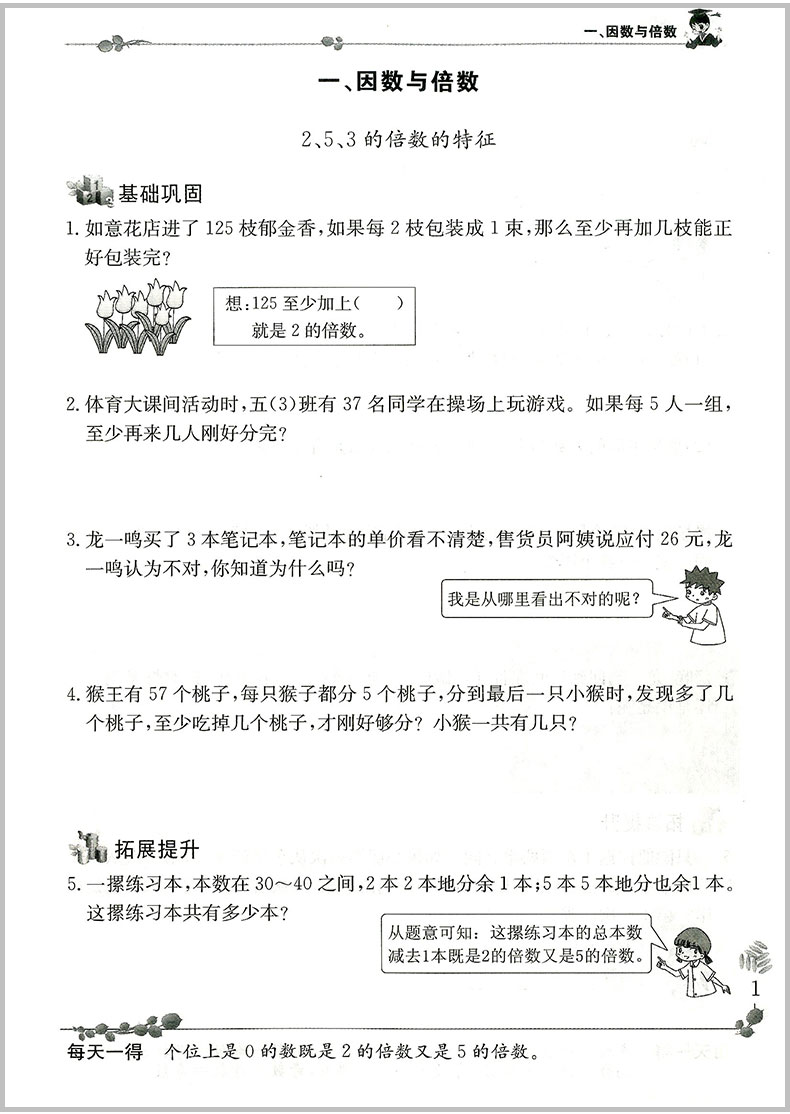 2020春 黄冈小状元 同步计算天天练+解决问题天天练 五年级/5年级下册 2本人教版小学生同步练习册作业本数学计算问题解决辅导书籍