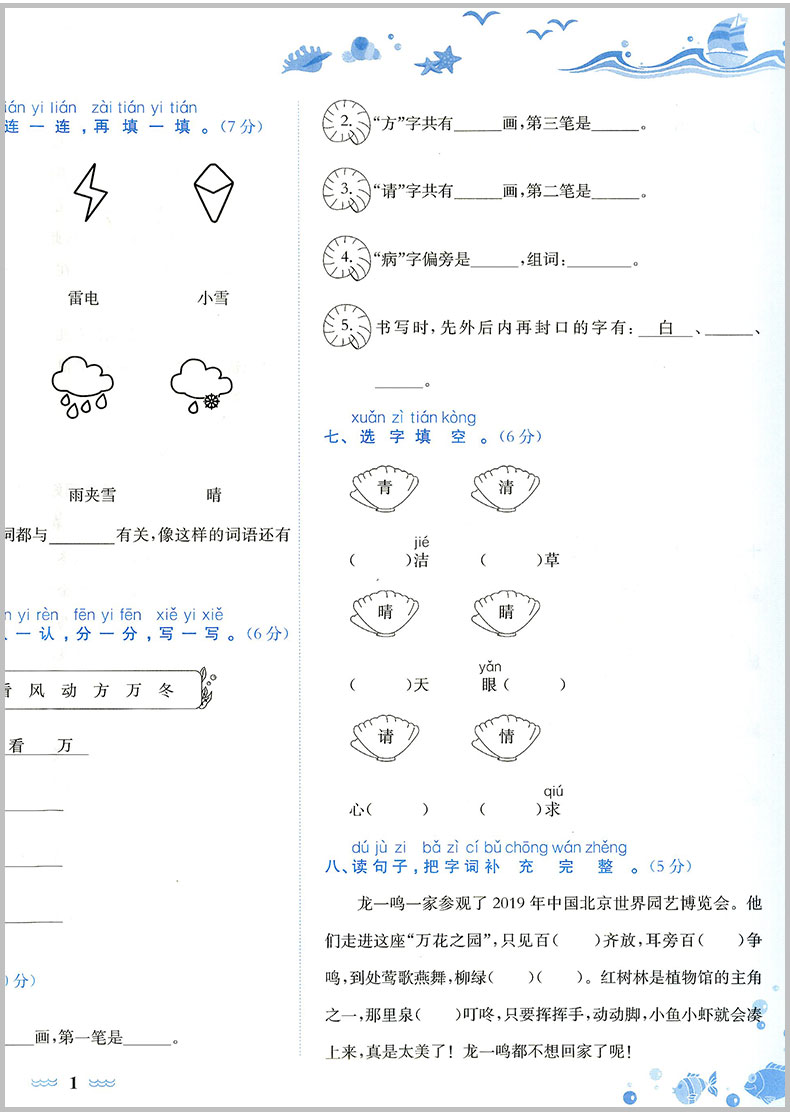 2020春 黄冈小状元一年级下册作业本+达标卷 语文数学 全套人教版小学同步练习册课时训练课堂检测试题课前课后资料课本教材辅导书