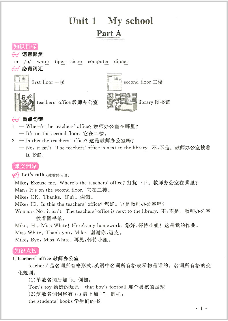 2020春 宇轩图书 阳光同学课时优化作业四年级下册 英语 人教版小学同步练习册课堂单元期中期末检测试卷题达标训练辅导书浙江专版