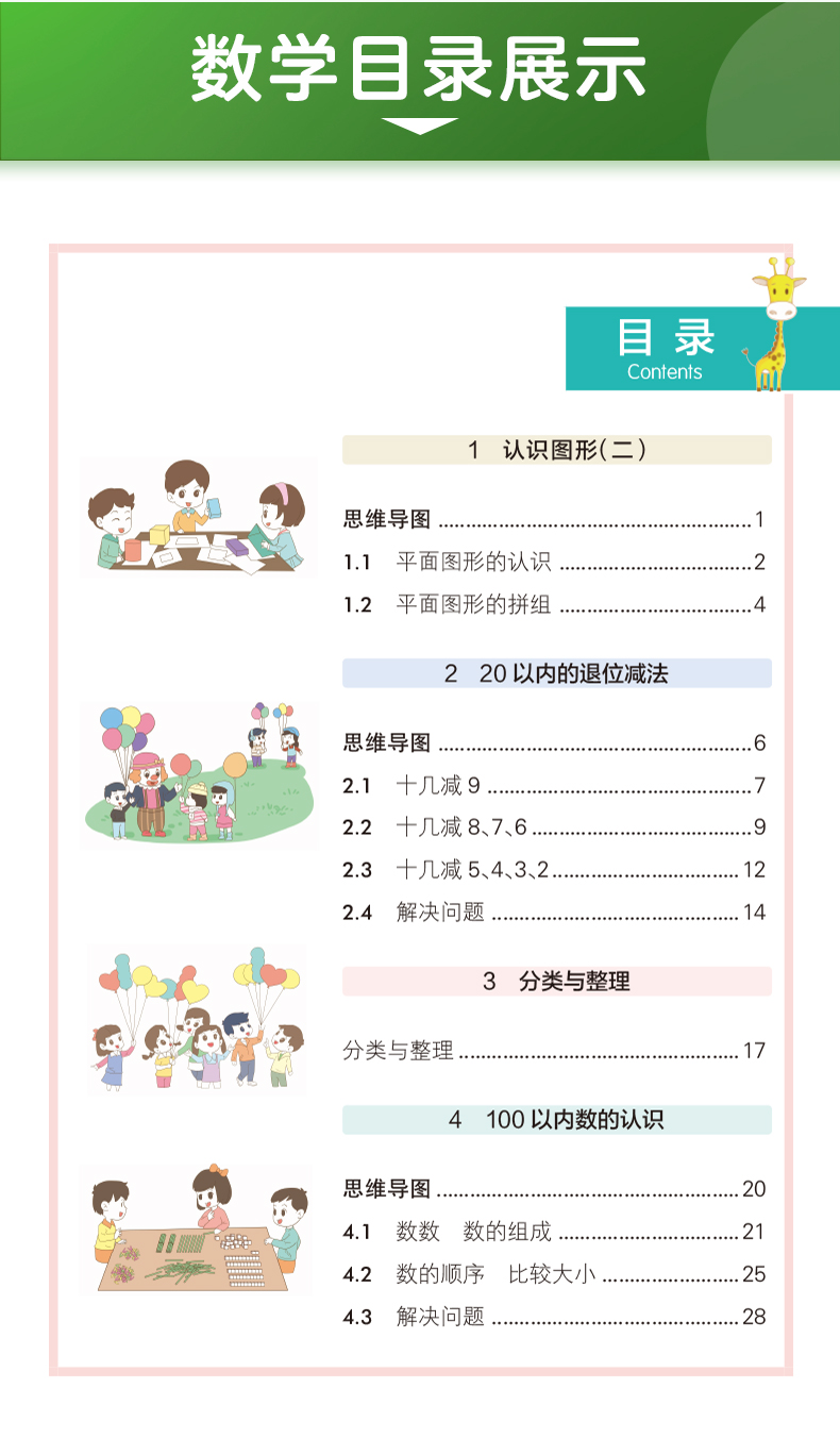 2020春 小学教材搭档一年级下册语文数学 全套部编人教版 pass绿卡图书 小学课本同步训练教材解析辅导书资料练习题课前课后预习册