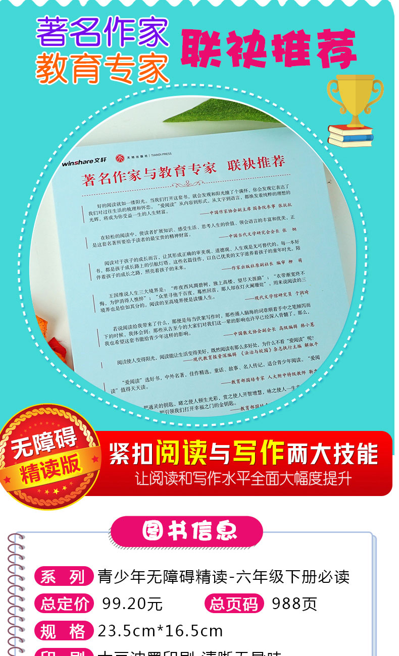 爱阅读语文教材推荐阅读丛书 爱丽丝漫游奇境记+鲁滨孙漂流记+尼尔斯骑鹅旅行记+汤姆索亚历险记青少年学生 必读正版书籍