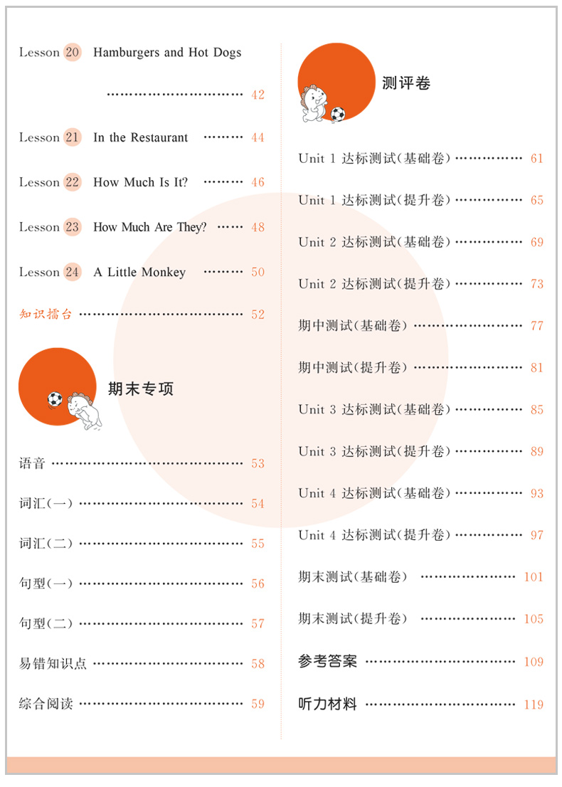 2020新版小学53天天练三年级下册同步训练英语冀教版JJ全套试卷测试卷3下课堂作业练习册5.3五三5+3一课一练随堂测辅导资料小儿郎