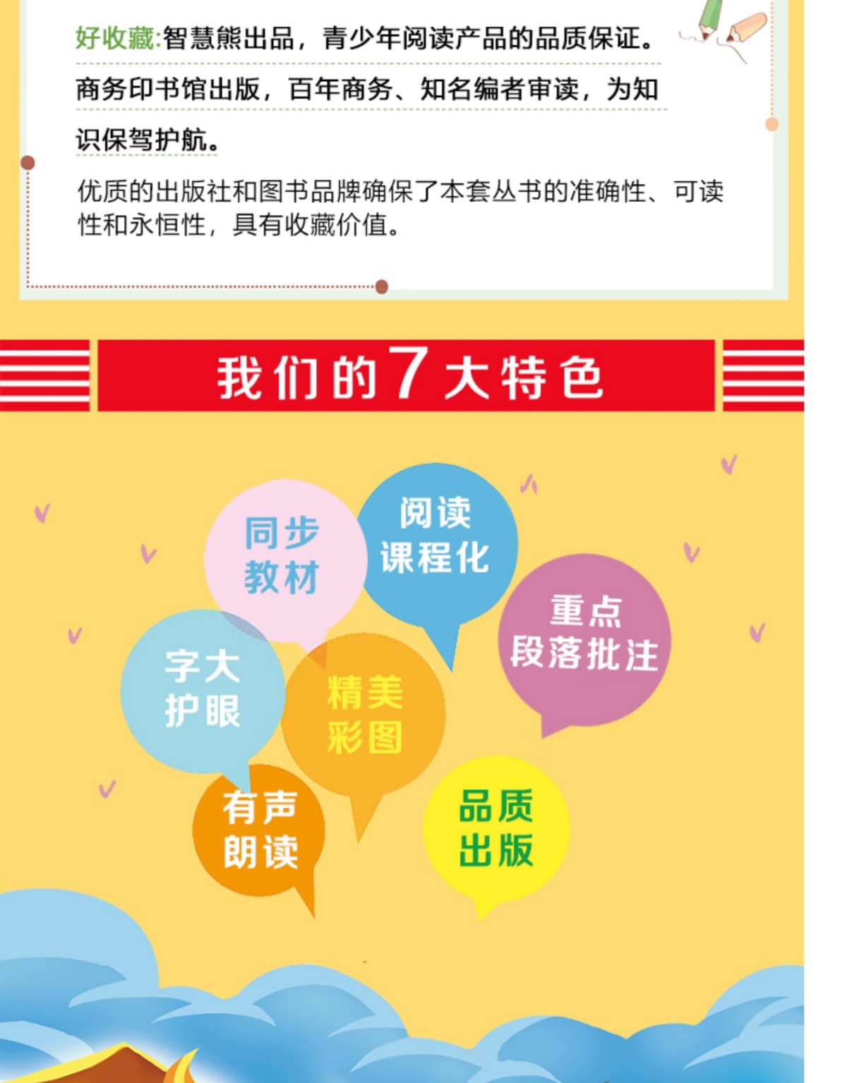 故事世界經典神話與傳說希臘神話山海經全集人教版小學生4上閱讀快樂