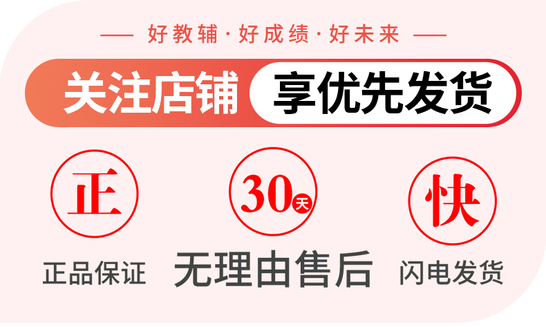 2020秋 小学学霸速记六年级上册/6年级 科学 教科版 小学生总复习资料同步练习册课堂讲解课本详解学习知识点解析训练解读辅导书