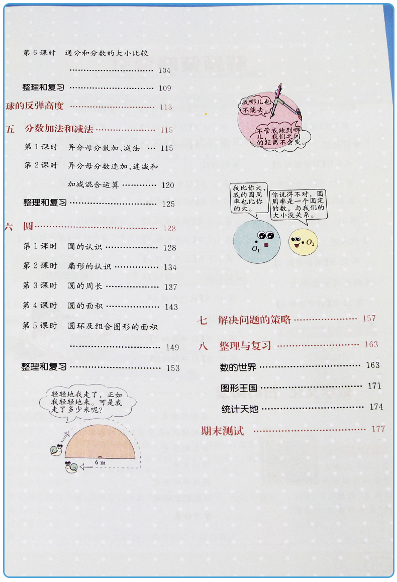 2020春新版教材解读五年级下册数学专项同步训练苏教版小学全解5天天练一课一练同步课本讲解练习题备课教参教案教师用书辅导资料