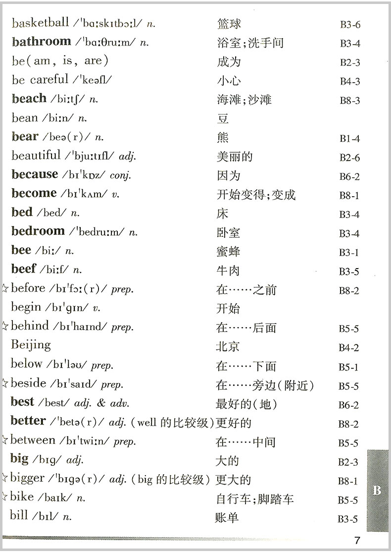 小学英语词语学习手册+小学生多功能英汉词典小学三四五六年级3-4-5-6年级阅读理解2020最新版英语单词语法教材字典辞书辅导书