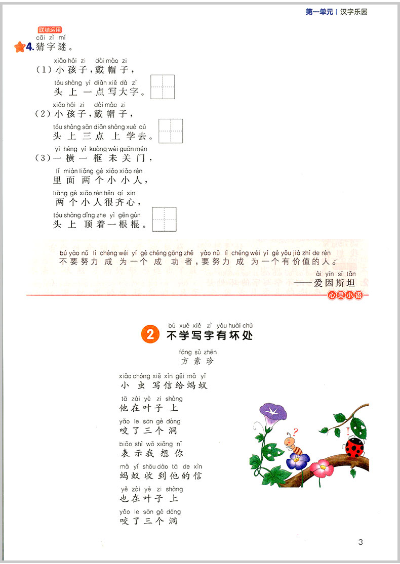 2020春宇轩图书 阳光同学同步阅读素养测试 一年级下册语文 部编人教版 小学1年级语文课本同步阅读练习册测试题阶梯阅读理解训练