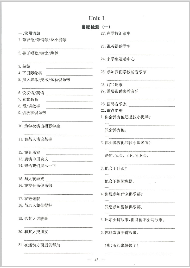 励耘书业 初中英语专题精析 七年级/7年级 上册+下册 人教版 重点词汇句型活用手册 初一同步练习册单词汇语法句型解析教辅书