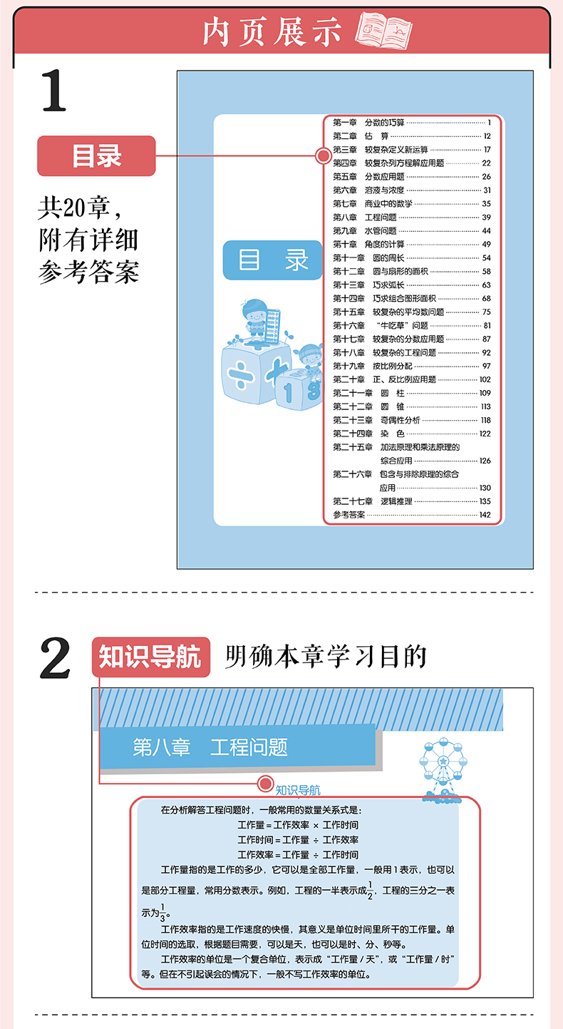 图解小学数学思维训练题3-6年级上下册通用版小学三/六年级数学思维拓展题库小学数学逻辑思维训练题天天练奥数举一反三教材辅导书