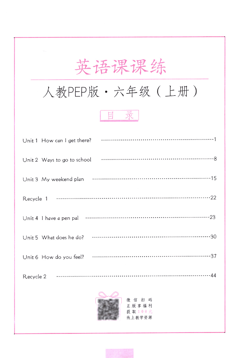 2020新版司马彦字帖小学生英语课课练六年级上册人教版pep司马炎练字贴6学期英语书教材同步练字帖钢笔硬笔书法练字本写字贴临摹