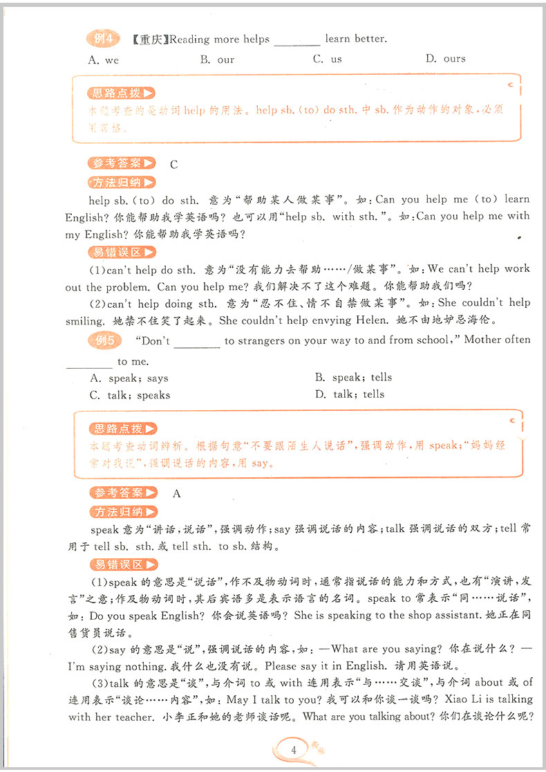 2020春 走进重高培优讲义 七年级下册 英语 外研版 七年级下册练习题资料书籍 初一必刷题专项训练辅导资料单元同步练习册