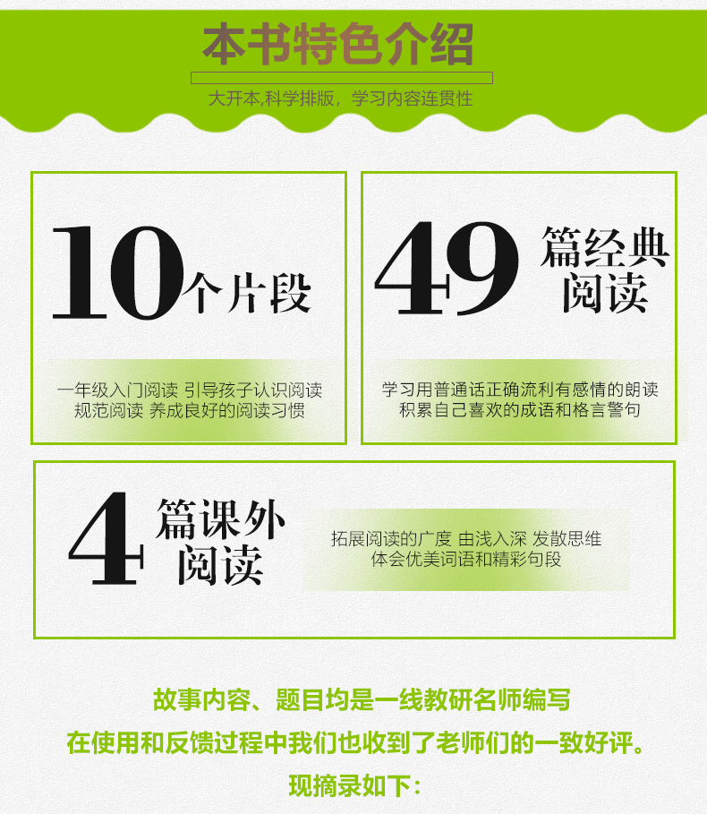 小学一年级阅读理解训练人教版课外阅读训练题部编语文专项训练书课本同步新阶梯阅读上册同步训练看图说话写话小短文训练每日一练