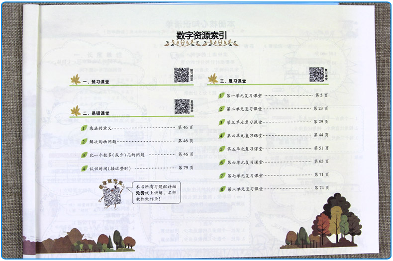 2020新版黄冈小状元二年级上册语文数学书作业本全套同步训练人教部编版小学2上课堂练习题册一课一练期末测试黄岗达标卷黄刚密卷