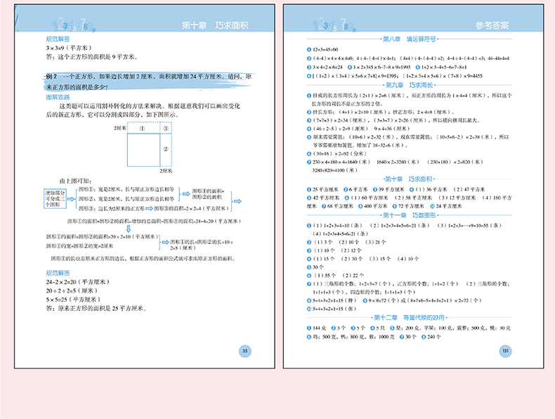 图解小学数学思维训练题3-6年级上下册通用版小学三/六年级数学思维拓展题库小学数学逻辑思维训练题天天练奥数举一反三教材辅导书