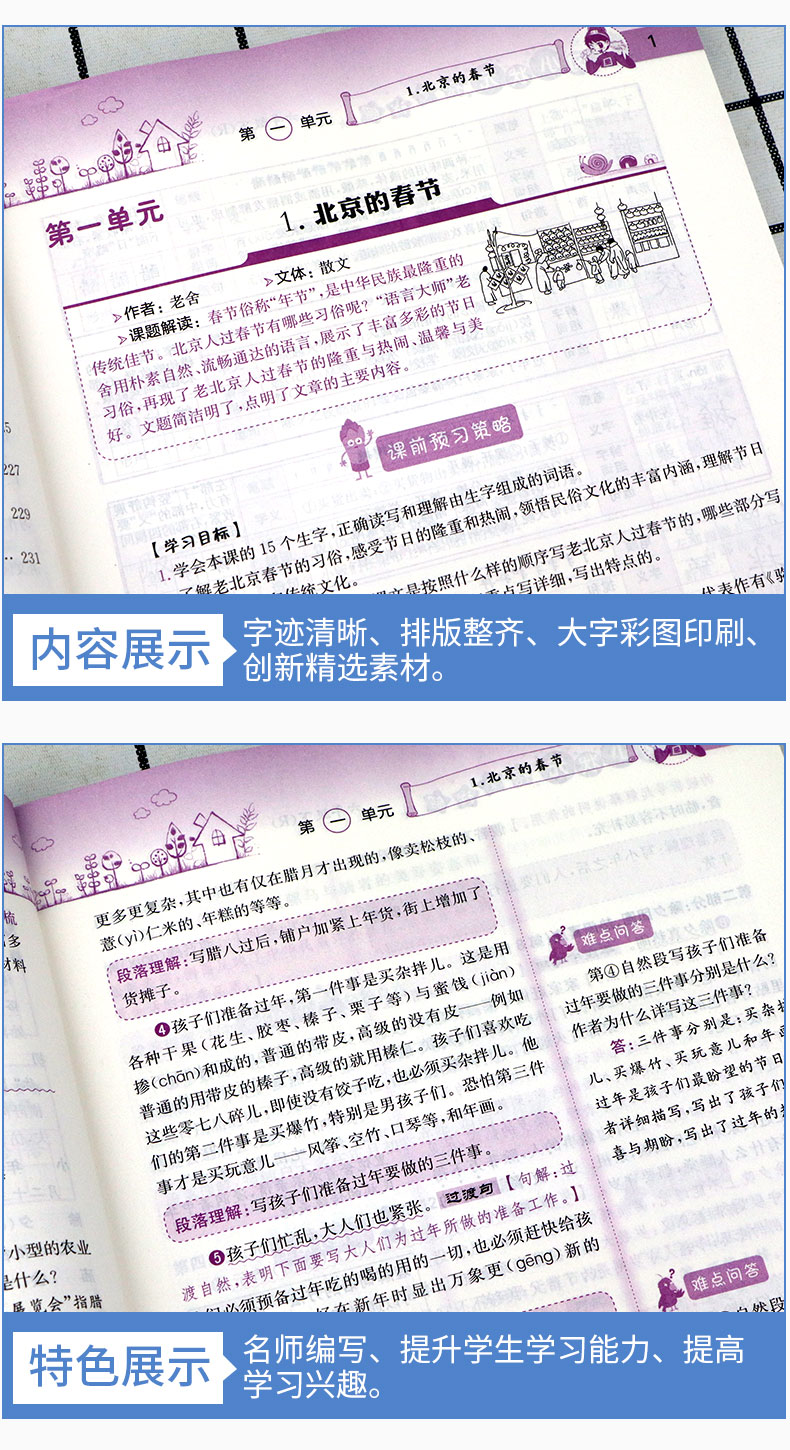 2020春 黄冈小状元语文详解数学详解 六年级下册 部编人教版 小学同步练习册课文解读教材解析课本讲解测试题训练课内外资料教辅书