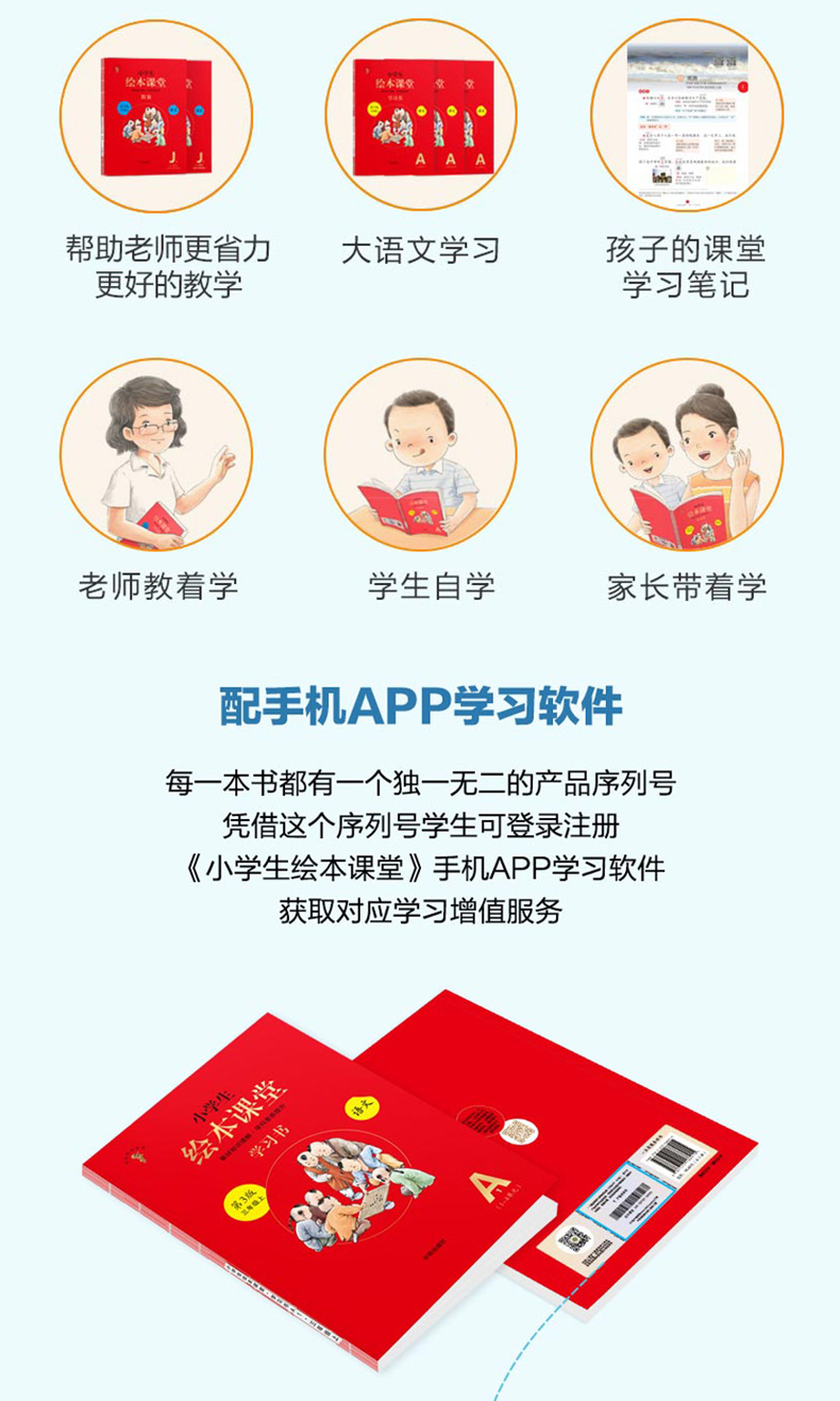 2020新版小学生绘本课堂二年级上册语文部编版学习练习素材书年级阅读同步训练辅导资料年纪阅读教材全解解读解析课本预习教参教案