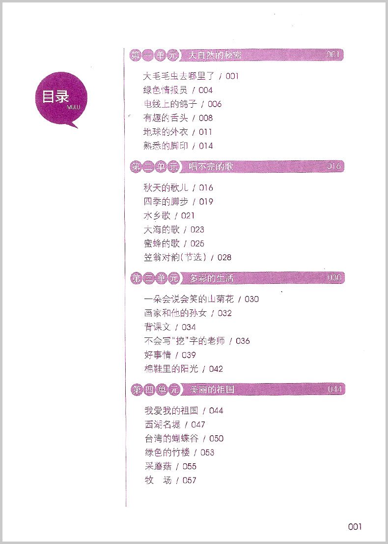 2019版 小学语文阅读快车二年级 上册+下册 全套浙江教育出版社小学语文同步练习册测试题阶梯阅读理解训练课内外课堂教材辅导书籍