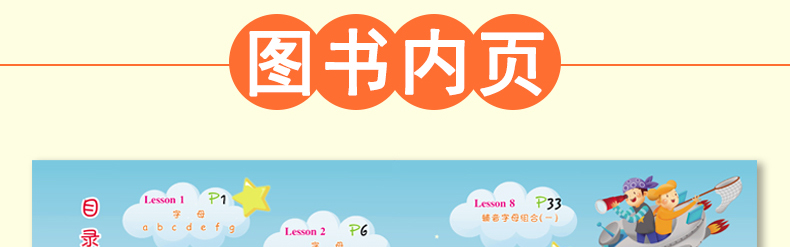 【附CD光盘】新概念小学英语自然拼读法自然拼读英语教材phonics练习册青少版快乐学英语速成少儿幼儿培训全套教程儿童入门书籍