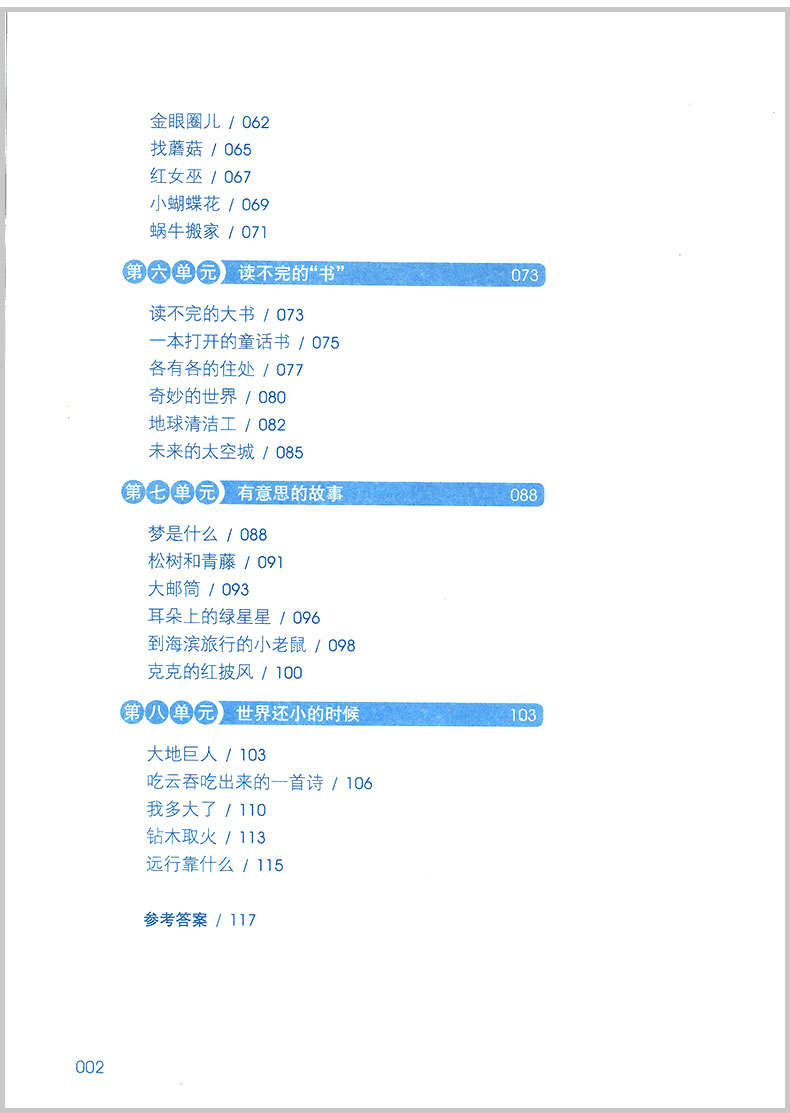 2019版 小学语文阅读快车二年级 上册+下册 全套浙江教育出版社小学语文同步练习册测试题阶梯阅读理解训练课内外课堂教材辅导书籍