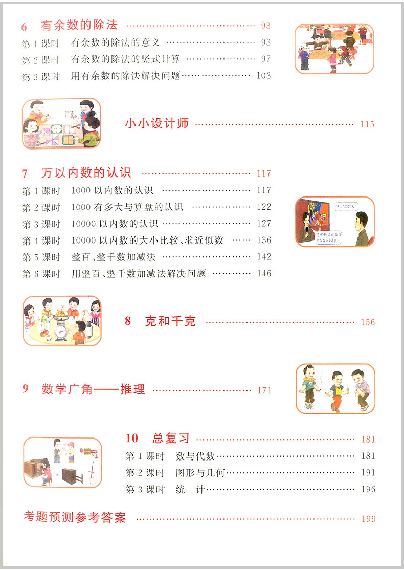2020春 跟我学语文数学 二年级下册 全套部编人教版 小学生同步教材讲解课本配套工具书教案本教师全解全析总复习参考资料详解辅导