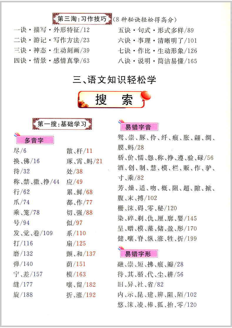 2020春 跟我学语文 三年级下册 部编人教版 小学生同步教材讲解课本配套学习工具书教案本教师全解全析总复习参考资料详解辅导解读