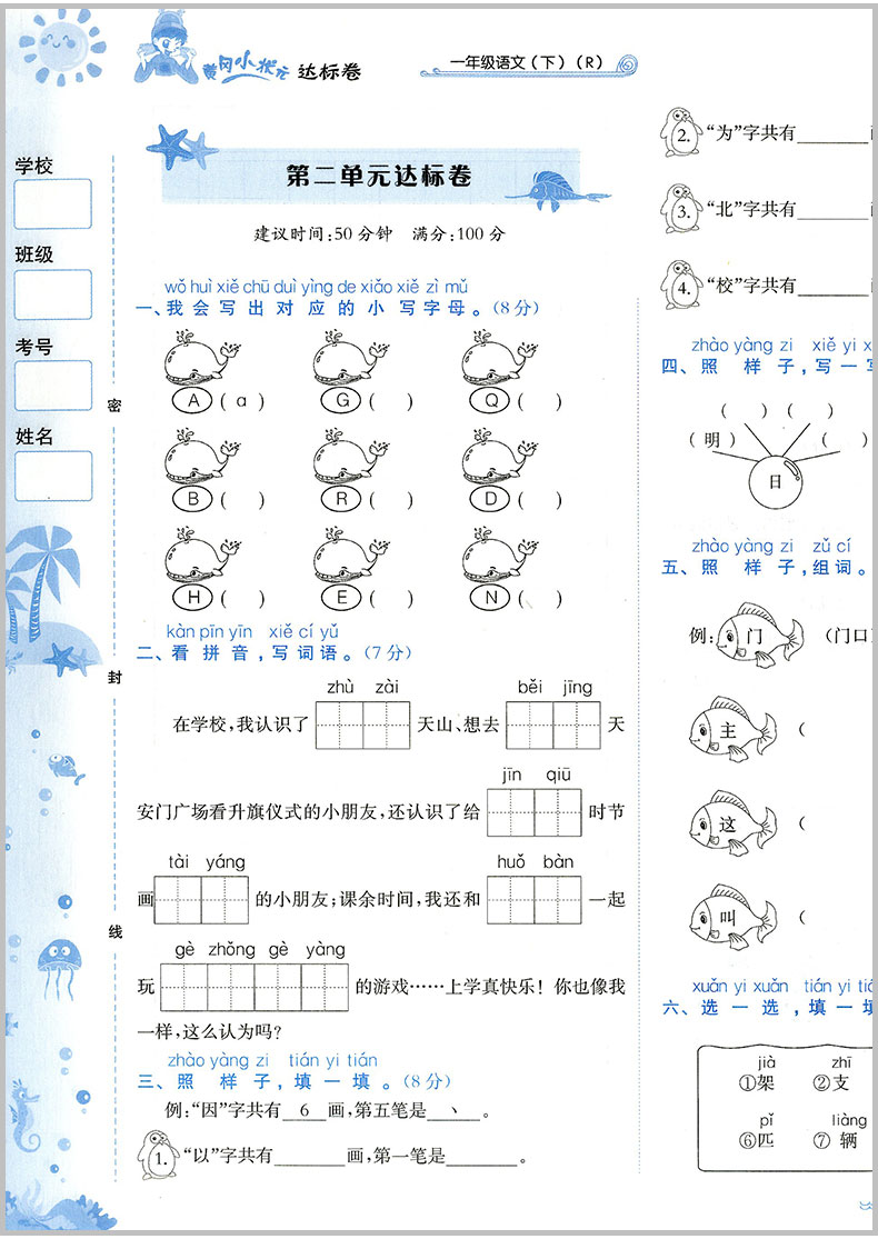 2020春 黄冈小状元一年级下册作业本+达标卷 语文数学 全套人教版小学同步练习册课时训练课堂检测试题课前课后资料课本教材辅导书