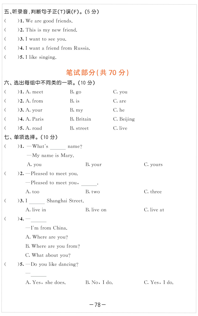 2020新版53天天练五年级上册英语人教精通版JT同步练习册5+3五三5.3全优卷试卷测试卷全套课堂听力训练课本教材一课一练辅导资料书