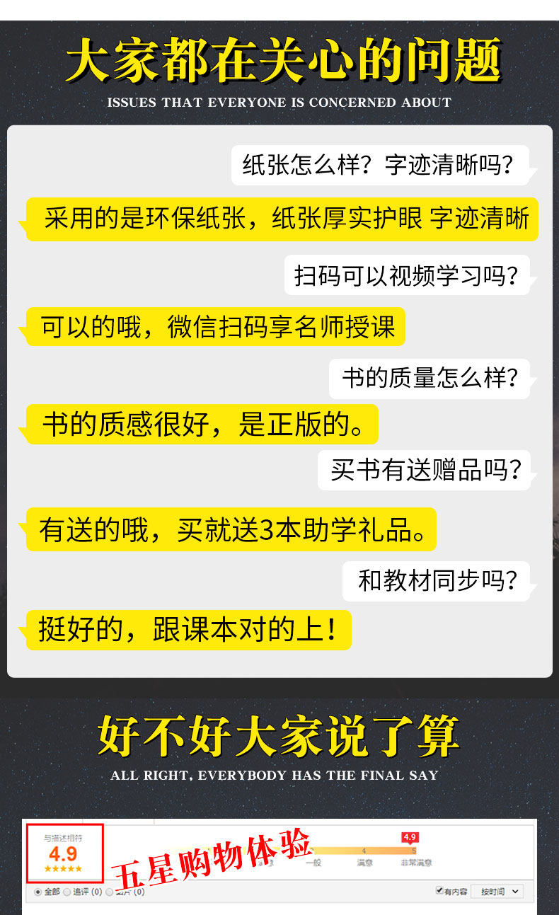 2020春 中学教材全解七年级下册 英语 人教版 初一同步练习册测试题课本解析课文讲解参考资料课堂总复习详解训练解读辅导教辅图书