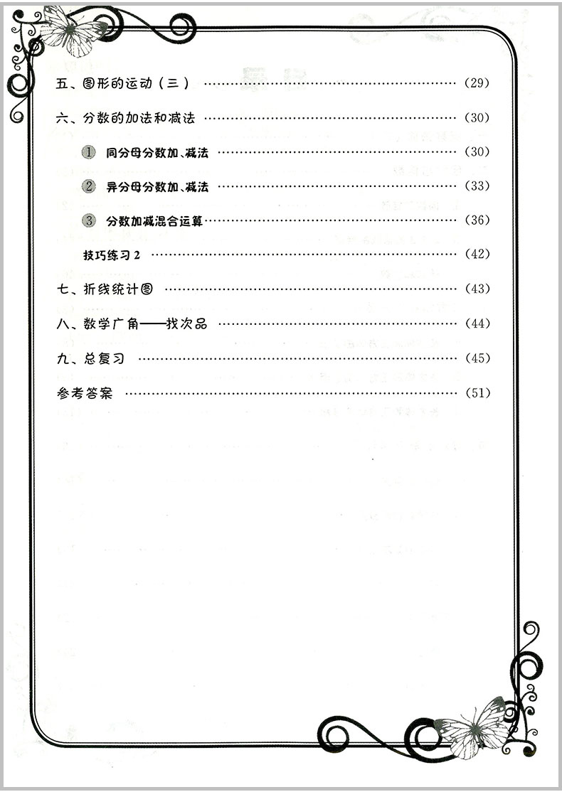 2020春 黄冈小状元 同步计算天天练+解决问题天天练 五年级/5年级下册 2本人教版小学生同步练习册作业本数学计算问题解决辅导书籍