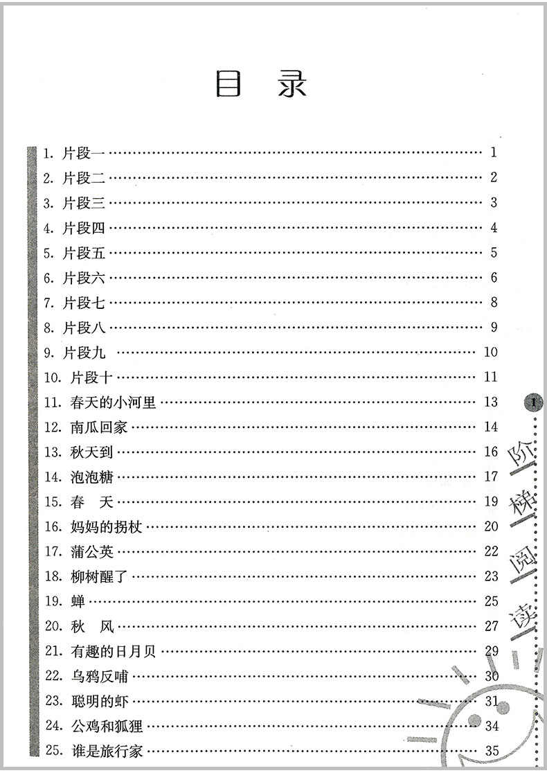 俞老师教阅读 小学语文 阶梯阅读训练 2年级/二年级上册下册通用注音版 第5版 小学生阅读训练教辅资料真题辅导作业本