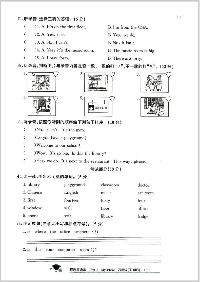 2020春 开源图书 期末直通车 四年级/4年级下册 英语 人教版 小学同步练习册各地期末试卷模拟测试题作业本达标卷总复习资料辅导书