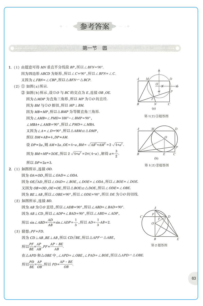 周计划中考数学压轴题全套3册七八九年级高效训练计算题新思维专项题强化训练初一二三同步计算专项题初中数学混合计算华东理工