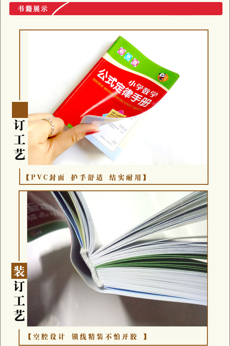 小学数学公式定律手册+小学生应用题大全 小学一二三四五六年级上册下册1-2-3-4-5-6课内外基础知识总复习资料训练辅导书大全