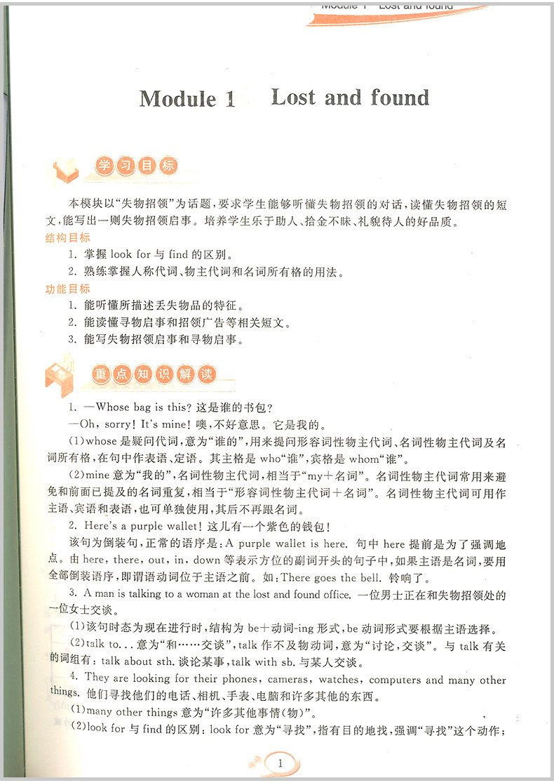 2020春 走进重高培优讲义 七年级下册 英语 外研版 七年级下册练习题资料书籍 初一必刷题专项训练辅导资料单元同步练习册
