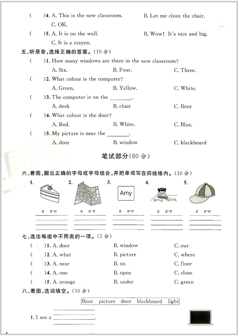 2020秋 阳光同学四年级上册语文数学英语同步训练全套部编人教版浙江专版全优好卷小学配套练习册复习资料单元测试题卷子达标用书