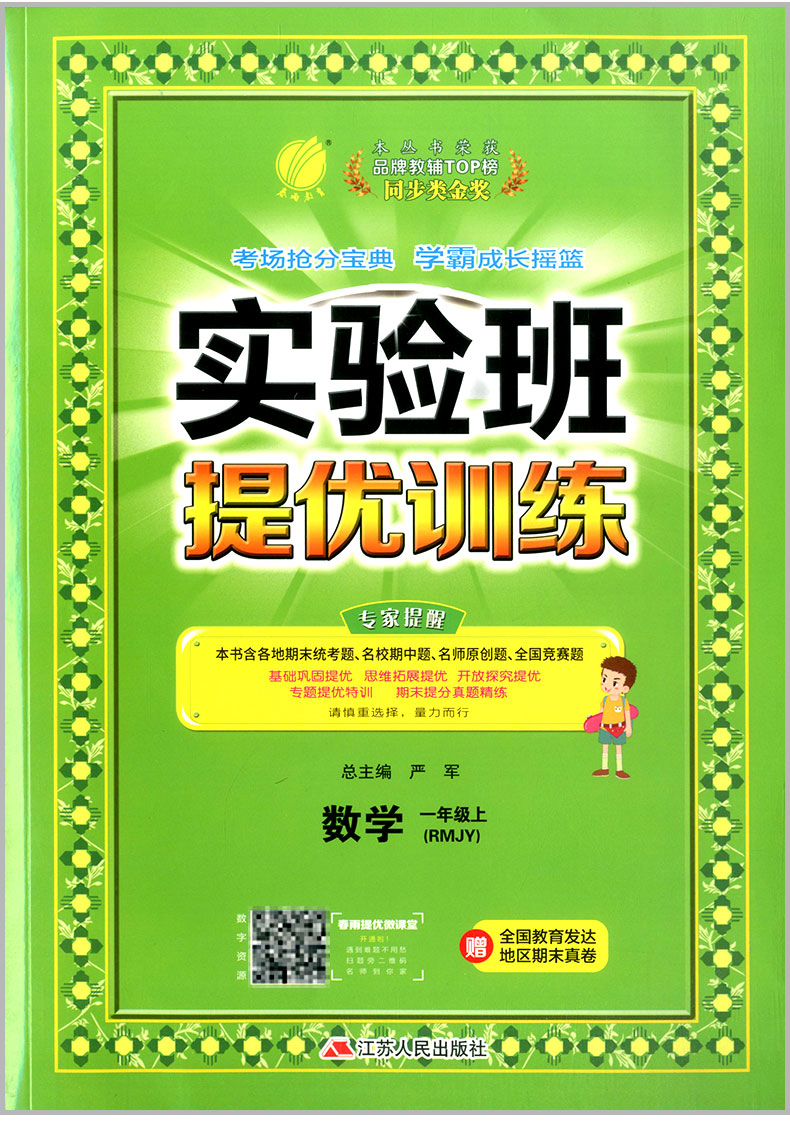 六年级语文上册表格式教案_六年级上册语文评估卷_六年级上册语文测评电子书