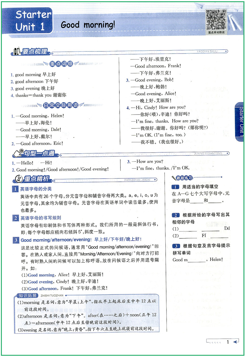 2021版教与学课程同步讲练七年级上册语文数学英语科学全套部编人教版浙教版初中生同步教材训练模拟课堂作业本解题技巧测试练习卷