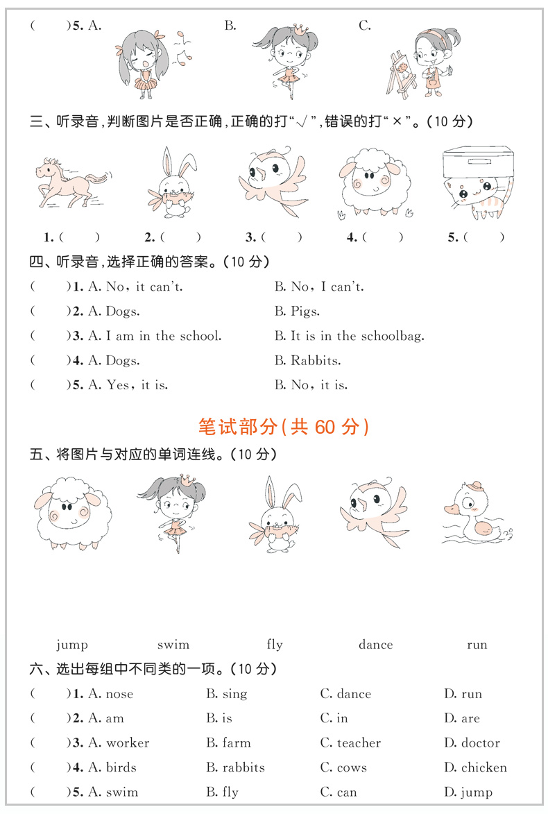 2020新版小学53天天练三年级下册同步训练英语冀教版JJ全套试卷测试卷3下课堂作业练习册5.3五三5+3一课一练随堂测辅导资料小儿郎