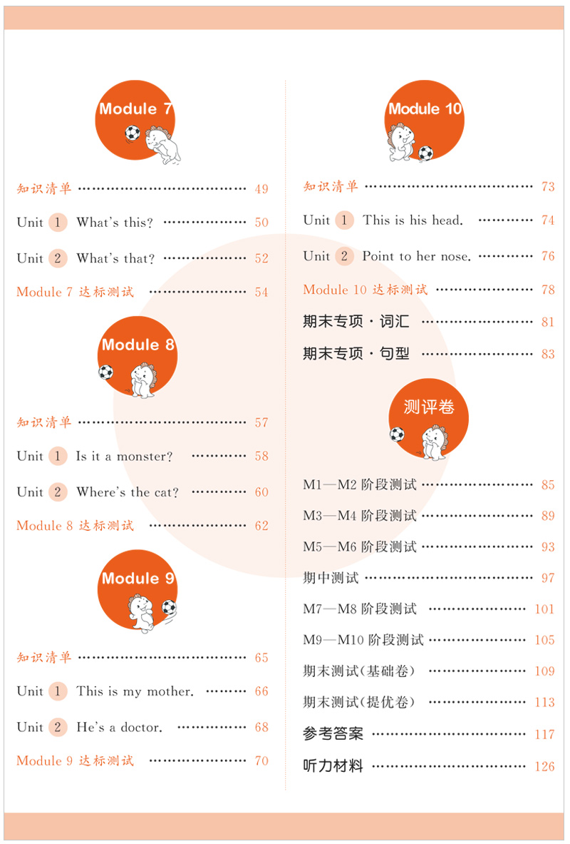 2020新版53天天练三年级上册英语外研版WY同步练习册3上5+3五三5.3全优卷试卷测试卷全套课堂听力训练课本教材一课一练辅导资料书