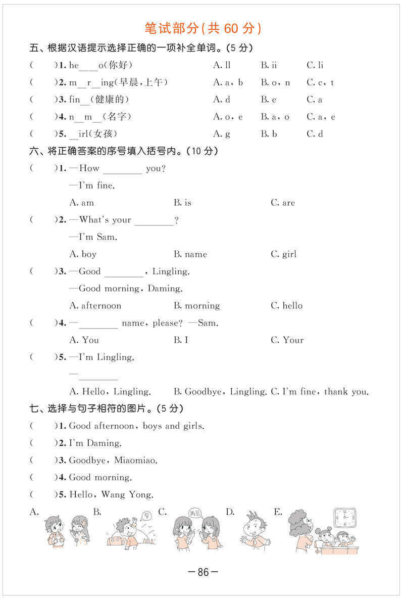 2020新版53天天练三年级上册英语外研版WY同步练习册3上5+3五三5.3全优卷试卷测试卷全套课堂听力训练课本教材一课一练辅导资料书