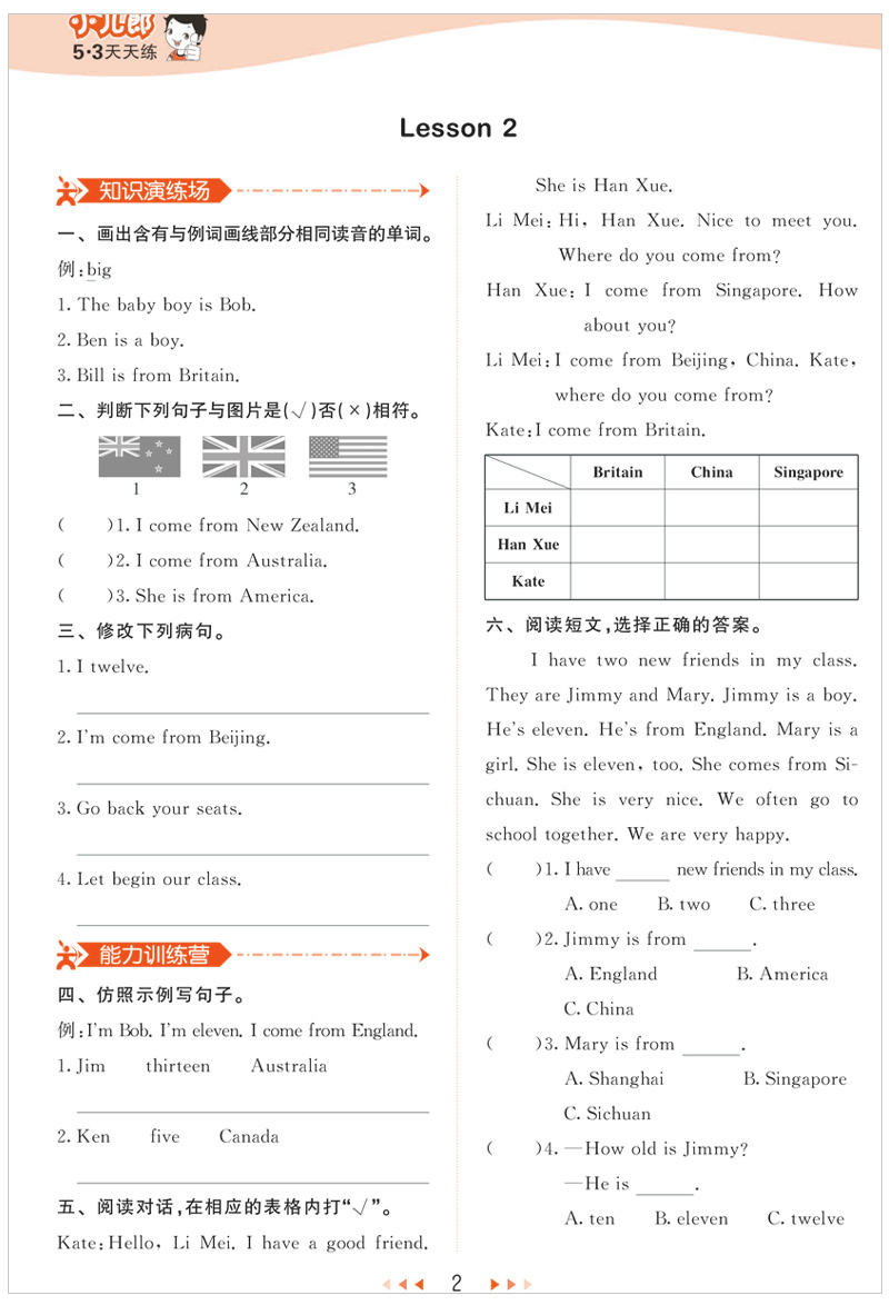 2020新版53天天练五年级上册英语人教精通版JT同步练习册5+3五三5.3全优卷试卷测试卷全套课堂听力训练课本教材一课一练辅导资料书