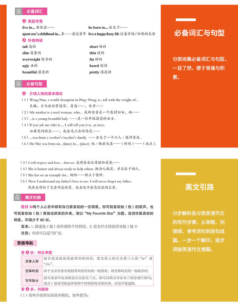 2019版 初中生英语写作范文一本全+中学生优秀作文1000篇 全套2册 人教版 七八九年级中考初中语文同步作文书辅导大全阅读素材范本