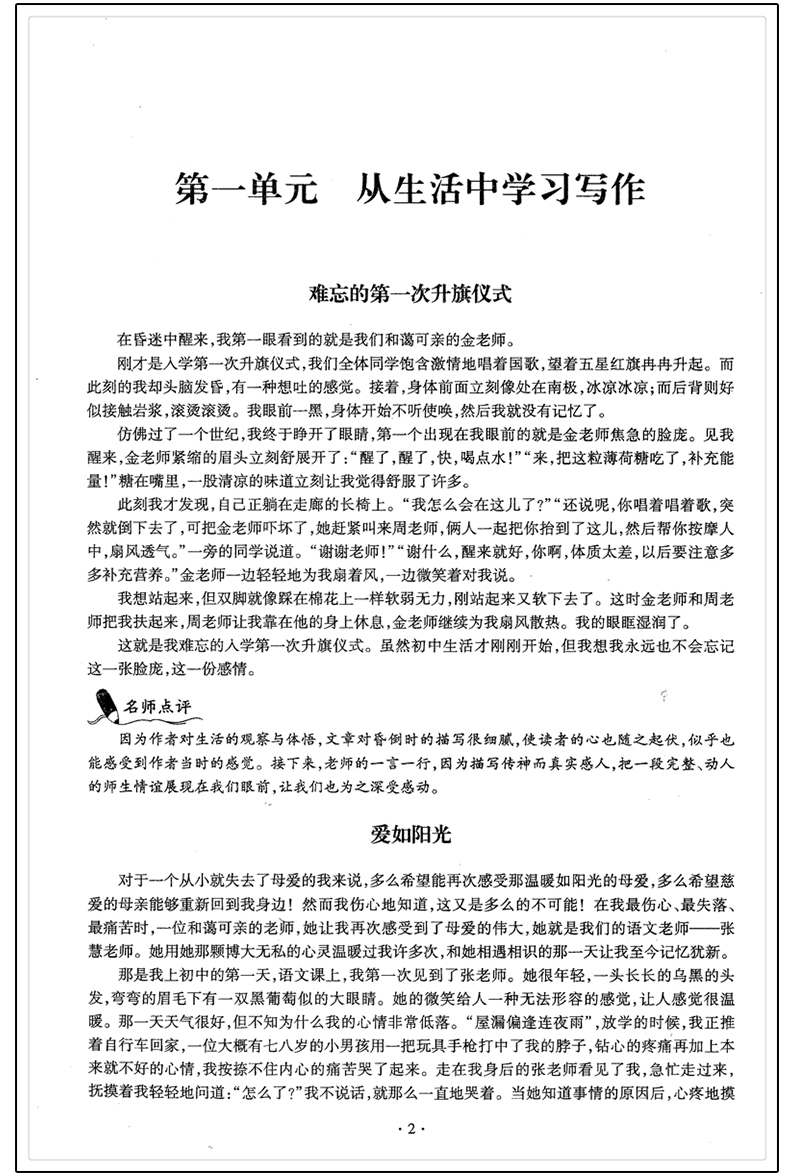2019版 初中生英语写作范文一本全+中学生优秀作文1000篇 全套2册 人教版 七八九年级中考初中语文同步作文书辅导大全阅读素材范本