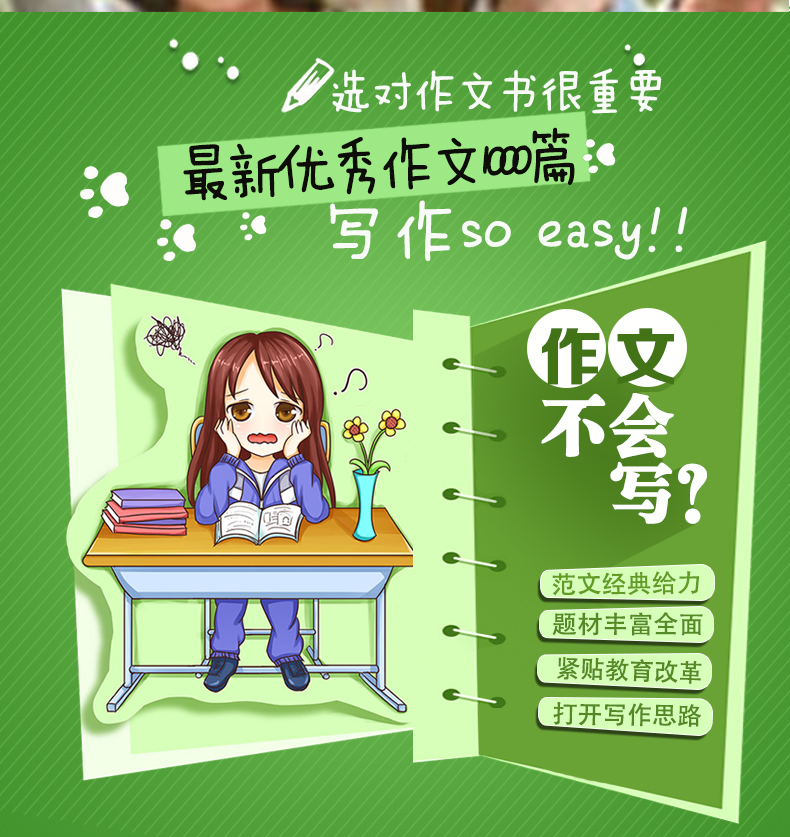 2019版 初中生英语写作范文一本全+中学生优秀作文1000篇 全套2册 人教版 七八九年级中考初中语文同步作文书辅导大全阅读素材范本