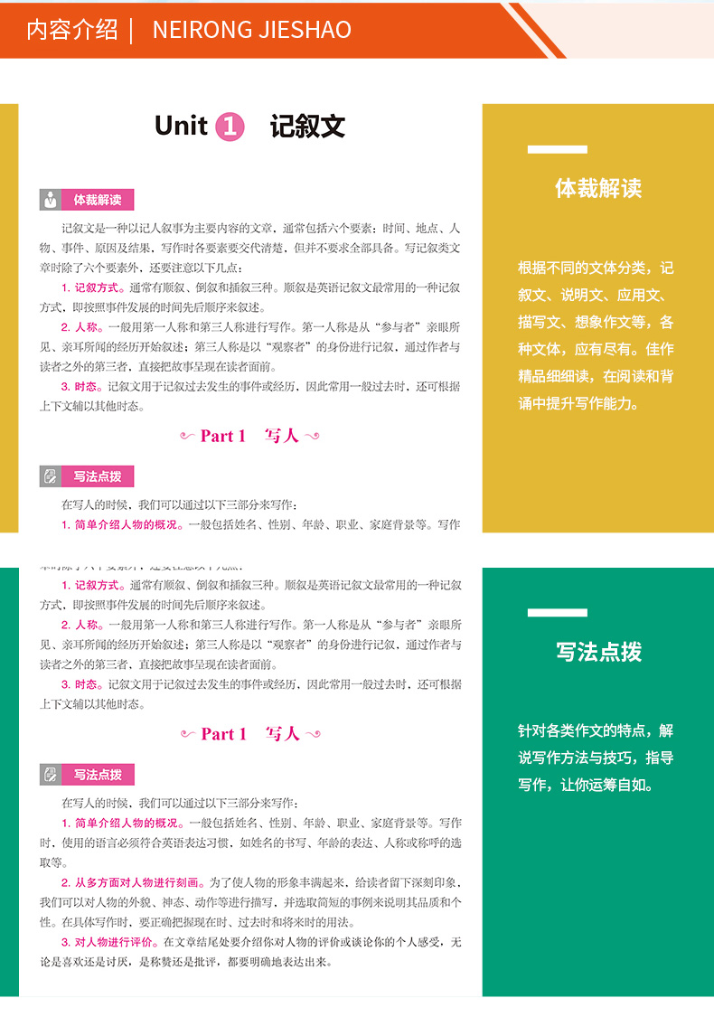 2019版 初中生英语写作范文一本全+中学生优秀作文1000篇 全套2册 人教版 七八九年级中考初中语文同步作文书辅导大全阅读素材范本