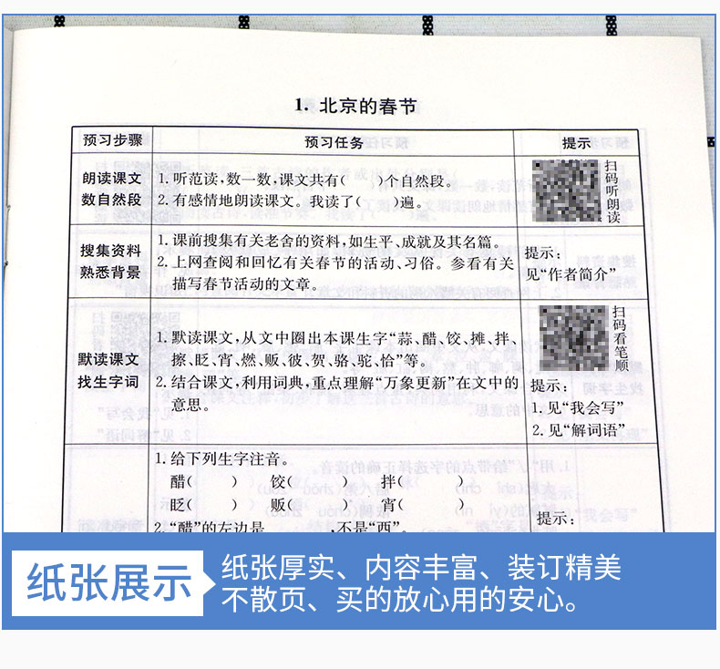 2020春 黄冈小状元语文详解数学详解 六年级下册 部编人教版 小学同步练习册课文解读教材解析课本讲解测试题训练课内外资料教辅书