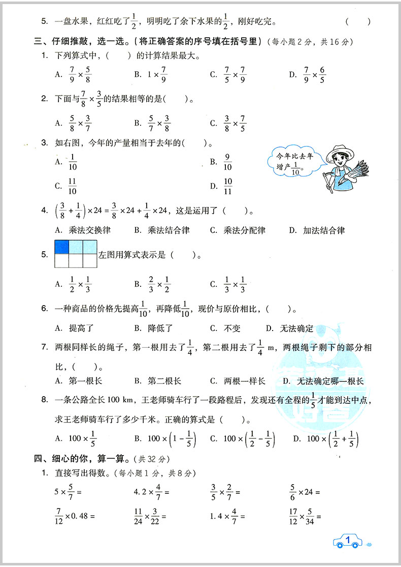 2020新版荣德基好卷六年级上册语文数学书同步训练试卷测试卷全套人教版6上学期课本教材同步练习册单元期中期末冲刺100分好题真卷