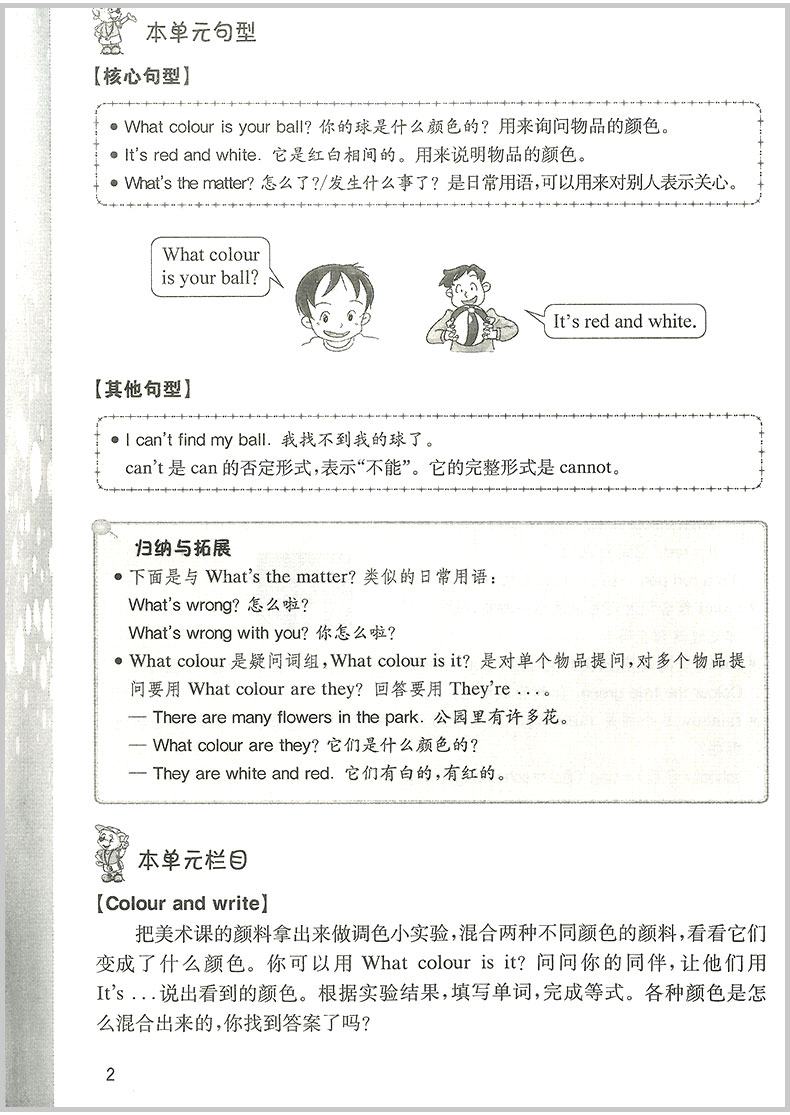 牛津英语一课一练 三年级 下册 导学与测试 小学3年级英语同步练习单元期中期末测试卷总复习资料模拟检测辅导书