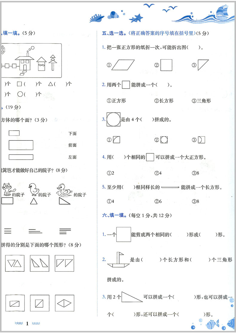 2020春 黄冈小状元一年级下册作业本+达标卷 语文数学 全套人教版小学同步练习册课时训练课堂检测试题课前课后资料课本教材辅导书